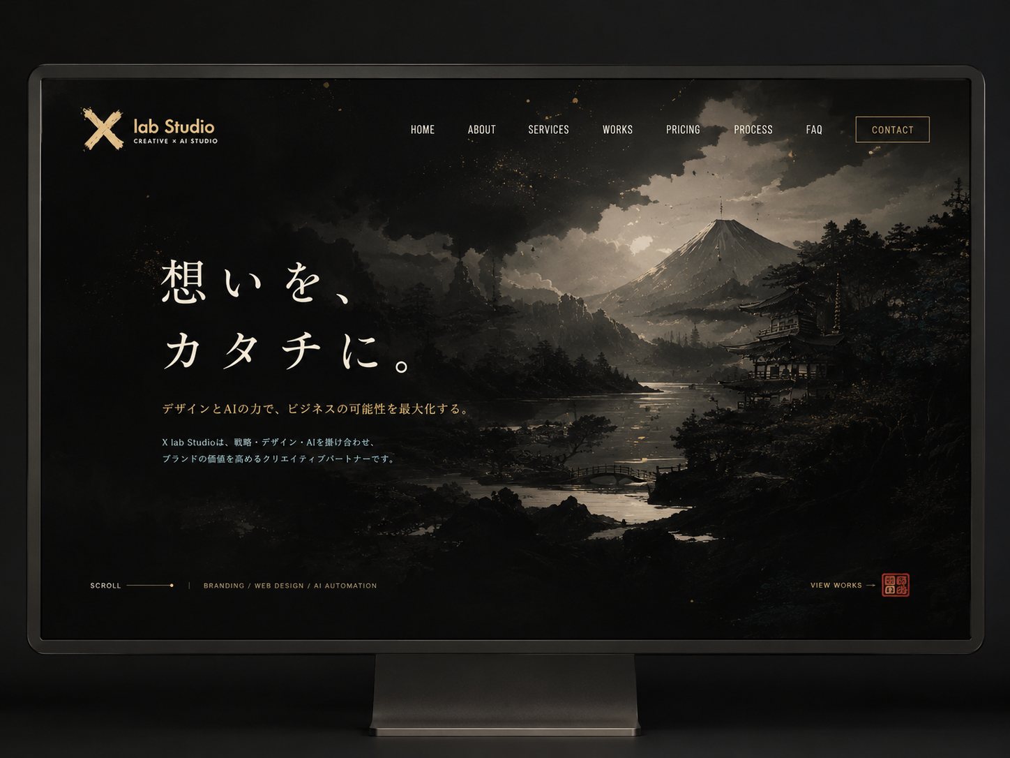 Webデザイン制作実績のモックアップ